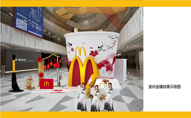 麥當(dāng)勞活動施�?6.jpg