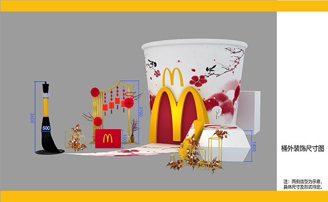 麥當(dāng)勞活動施�?7.jpg